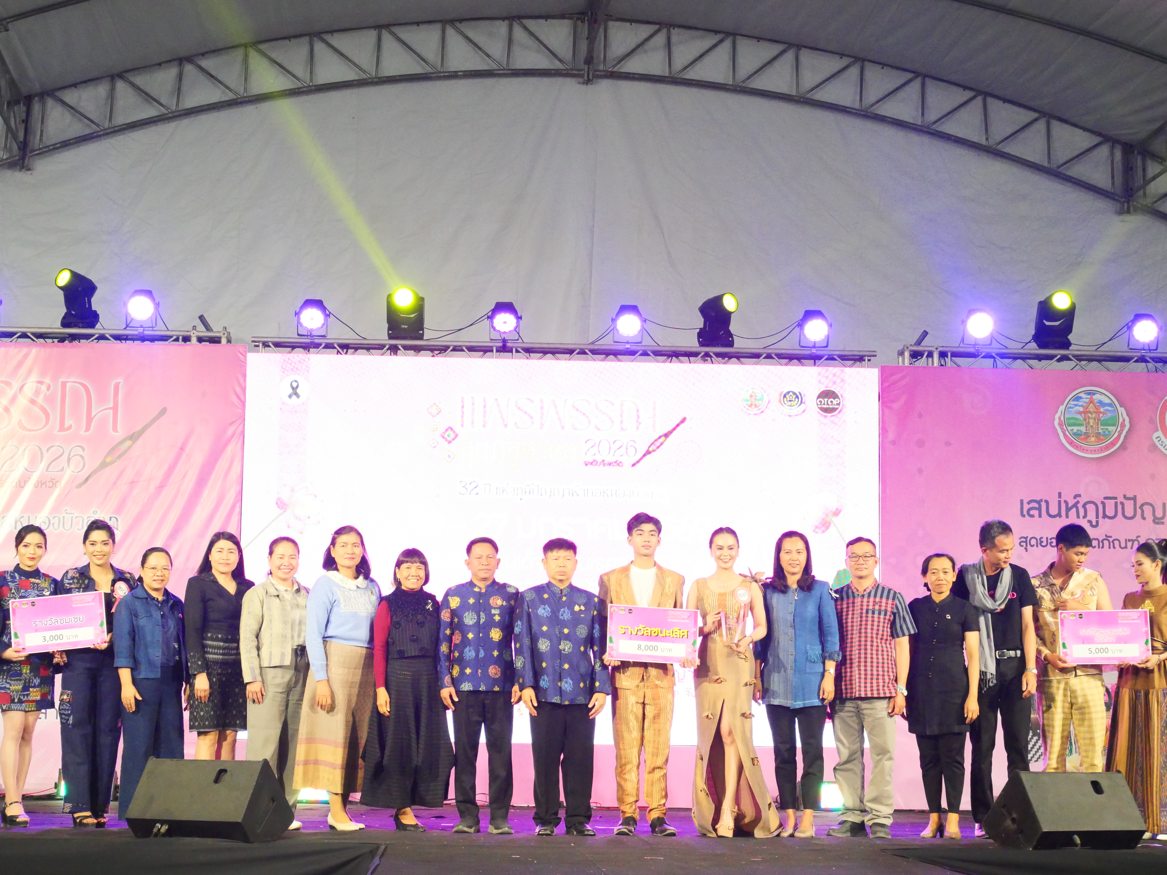 จังหวัดหนองบัวลำภู จัดประกวดแฟชั่นโชว์ผ้าพื้นเมือง “ประเภทประชาชนทั่วไป” ในงานแพรพรรณลุ่มภูสู่สากล 2026 มุ่งยกระดับ Soft Power และขยายช่องทางการตลาดสู่สากล