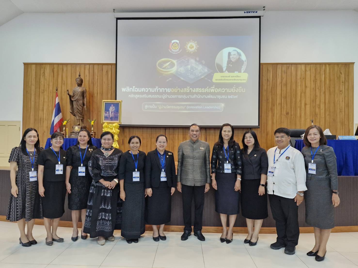 พช.หนองบัวลำภู ร่วมโครงการฝึกอบรมหลักสูตรเสริมสมรรถนะผู้อำนวยการกลุ่มงาน สำนักงานพัฒนาชุมชนจังหวัดและส่วนกลาง" (รุ่นที่ 1)  