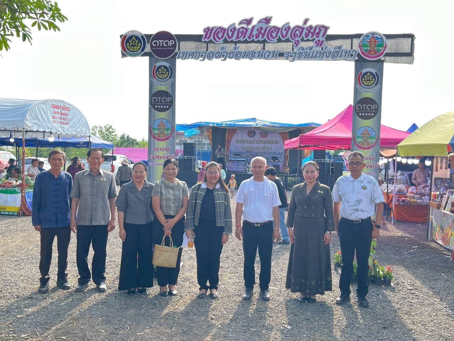 ยิ่งใหญ่ตระการตา! หนองบัวลำภูจัดงาน “เทศกาลผ้าย้อมฉนวน ราชินีแห่งสีเทา” ชูภูมิปัญญาท้องถิ่น กระแสตอบรับดีเยี่ยม 2 วันแรกยอดขายทะลุ 1.8 แสนบาท