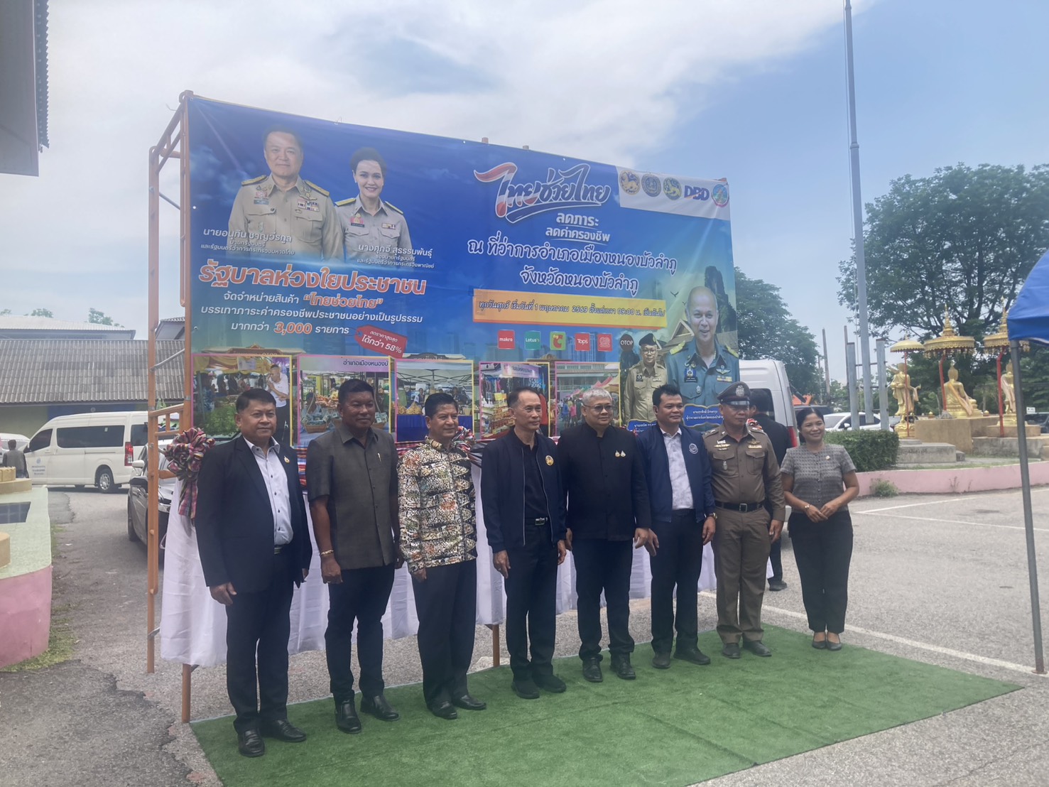 พช.หนองบัวลำภู ร่วมประชุมการตรวจราชการของผู้ตรวจราชการกระทรวงมหาดไทย (นายณัฐวัสส์ วิริยานภาภรณ์) 