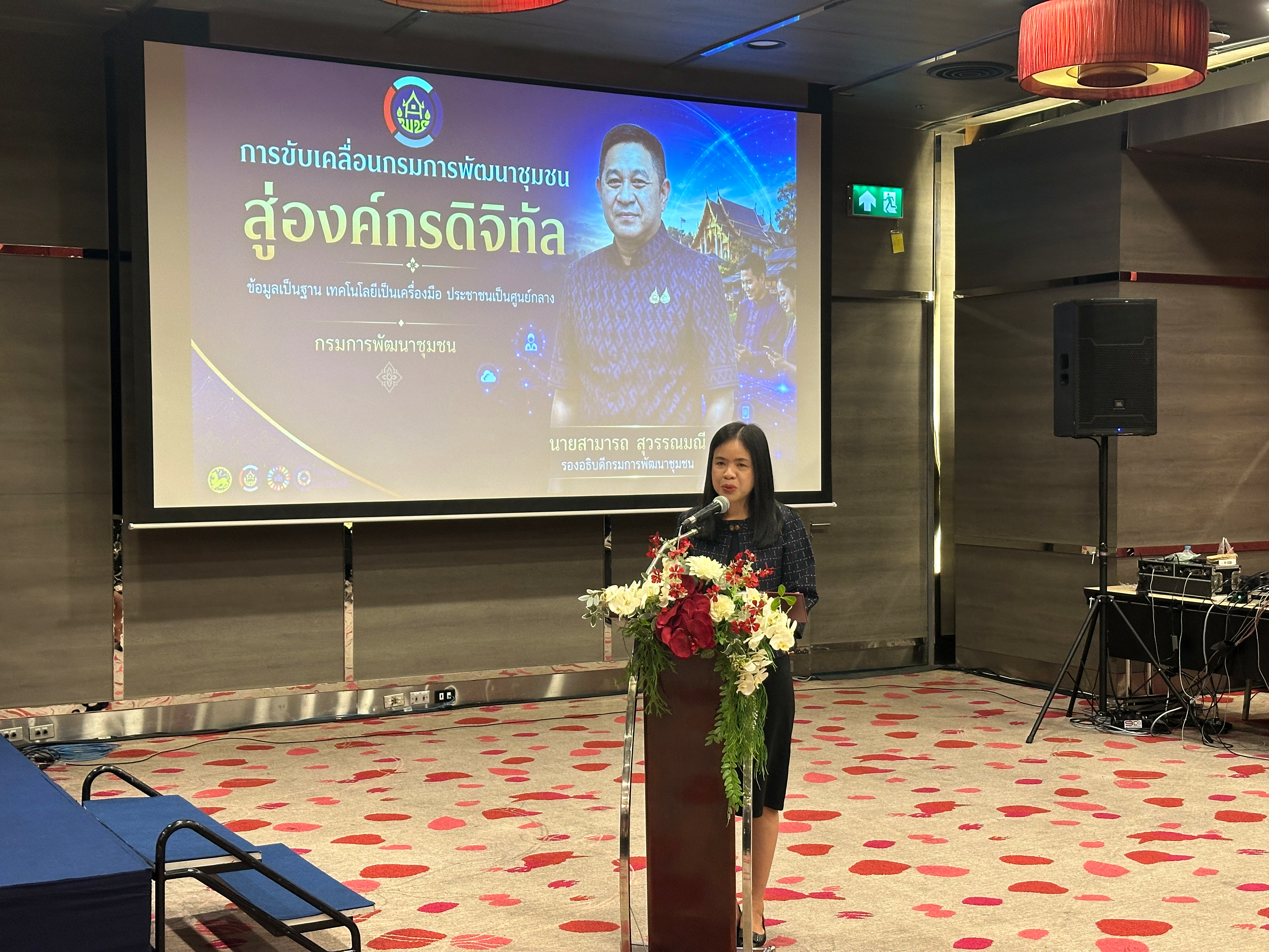 พช.หนองบัวลำภู ร่วมโครงการประชุมเชิงปฏิบัติการพัฒนาทักษะดิจิทัลบุคลากร ด้านการวิเคราะห์ข้อมูลสารสนเทศชุมชน