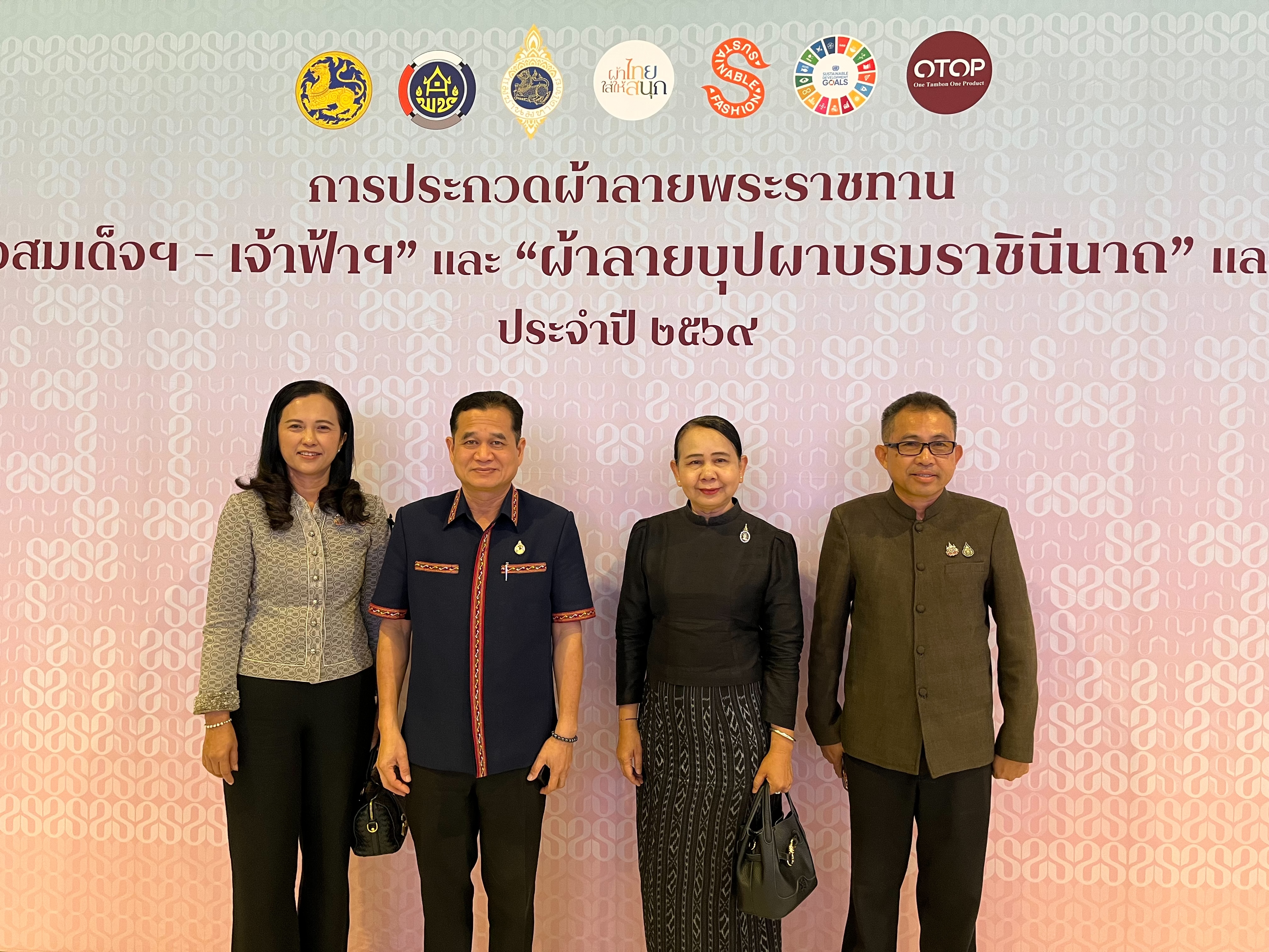 พช.หนองบัวลำภู ร่วมพิธีเปิดการประกวดผ้าลายพระราชทาน “ผ้าลายขอสมเด็จฯ - เจ้าฟ้าฯ” และ “ผ้าลายบุปผาบรมราชินีนาถ” และงานหัตถกรรม ประจำปี 2569 ภาคตะวันออกเฉียงเหนือ